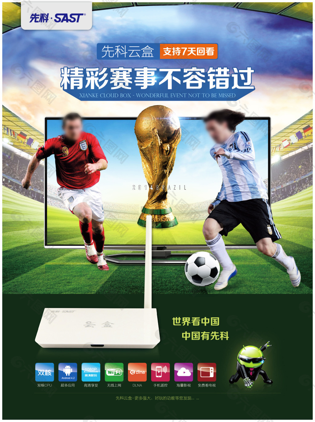 方面几名球